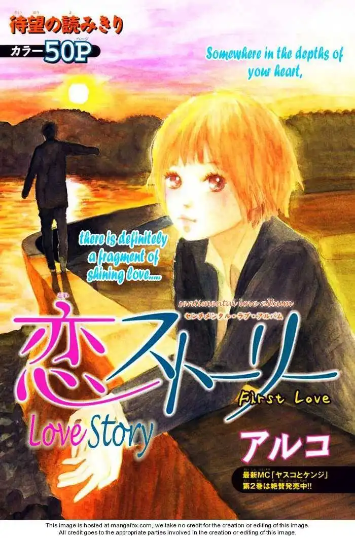 First Love (Aruko) Chapter 1 3